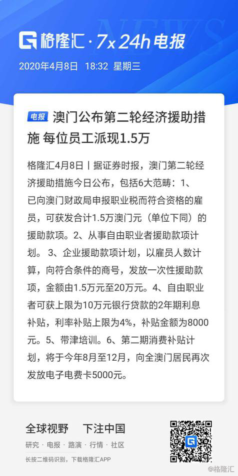 新澳門2025開獎記錄查詢結(jié)果,男子賣大鵝遭“扎心凝視”后放生