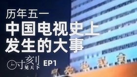 2025澳門173開獎結(jié)果,松下電視將成歷史