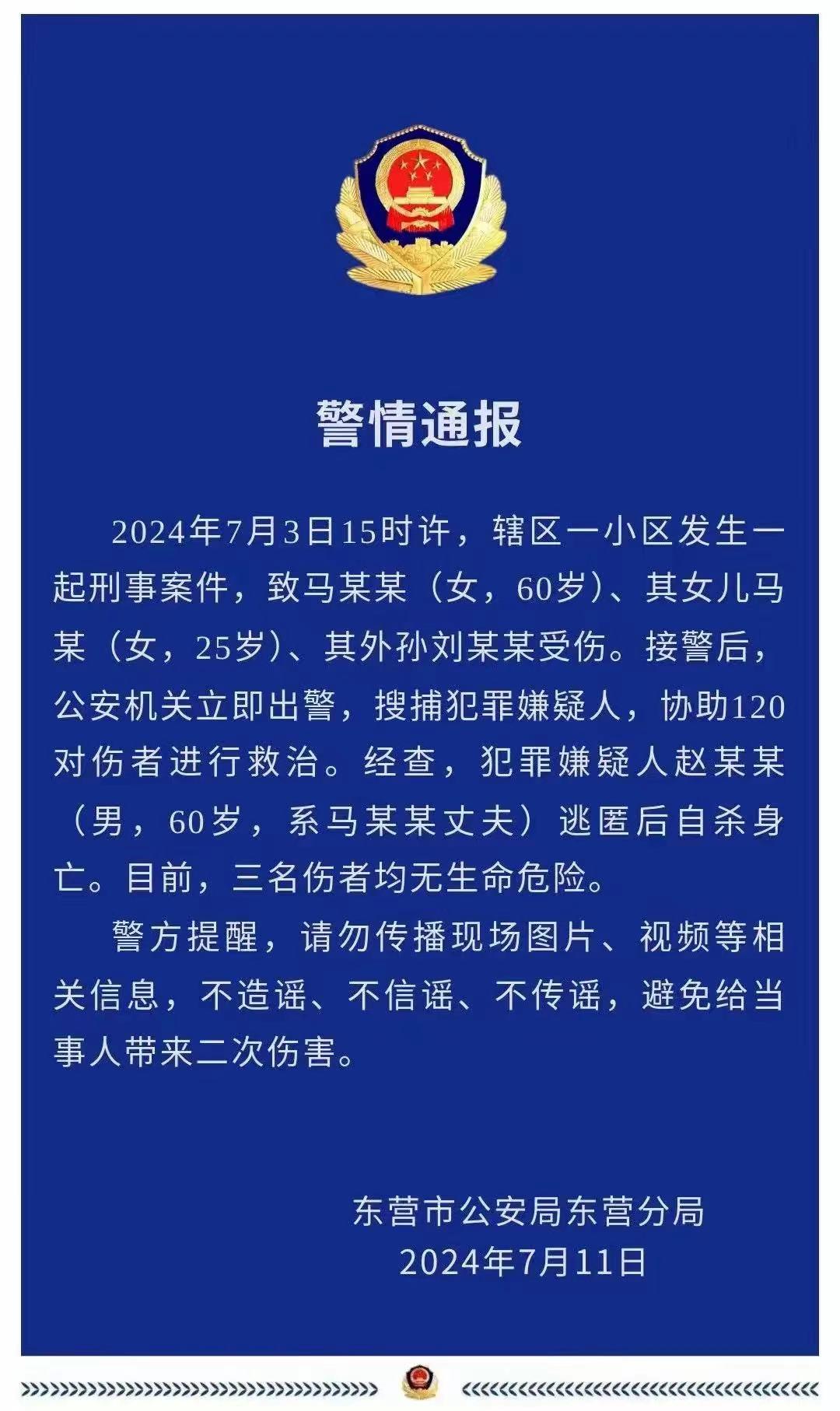 新奧天天免費(fèi)資料1124圖庫(kù),警方通報(bào)錦鯉大批死亡：人為投毒