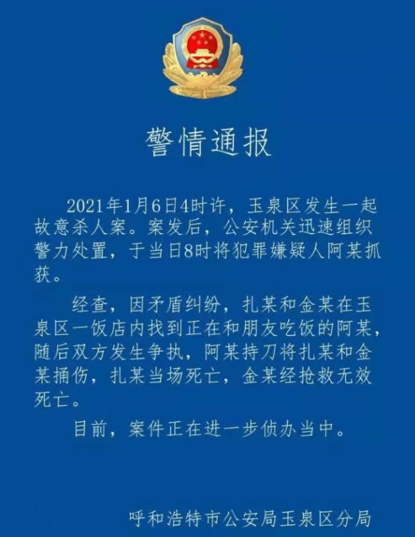 2025年澳門(mén)全年免費(fèi)大全,湘大投毒者稱(chēng)并非故意殺人