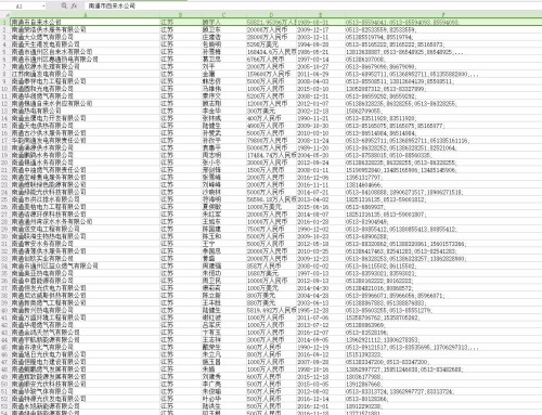 新澳門開獎結(jié)果2025開獎結(jié)果查詢表格下載手機(jī)版,懲治“微腐敗” 讓老百姓可感可及